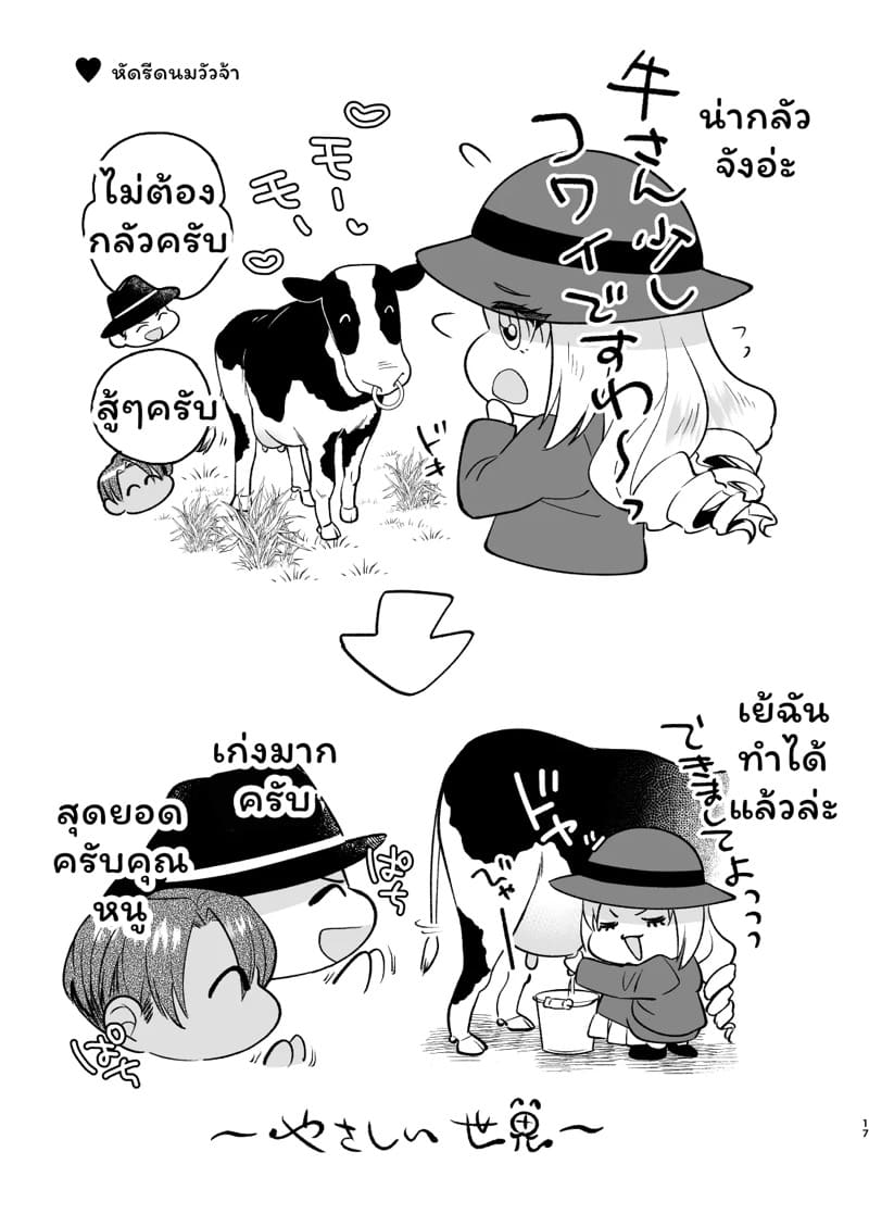 คุณหนูฟุตะกับพ่อบ้านสุดหล่อ 1 ภาพ 16