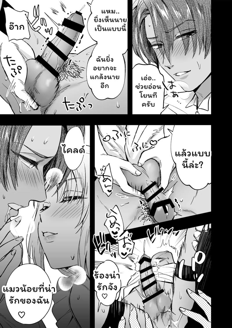 คุณหนูฟุตะกับพ่อบ้านสุดหล่อ 1 ภาพ 32