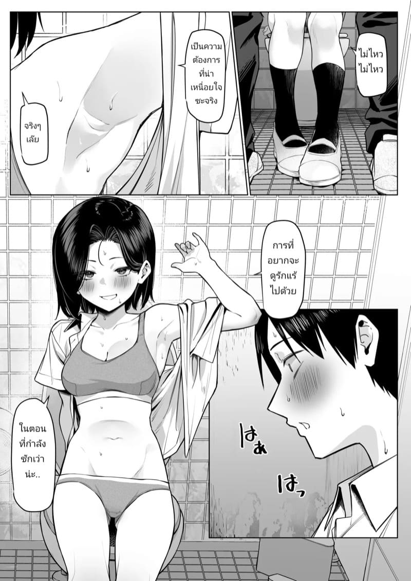 ความสัมพันธ์แปลกๆ 3 ภาพ 3