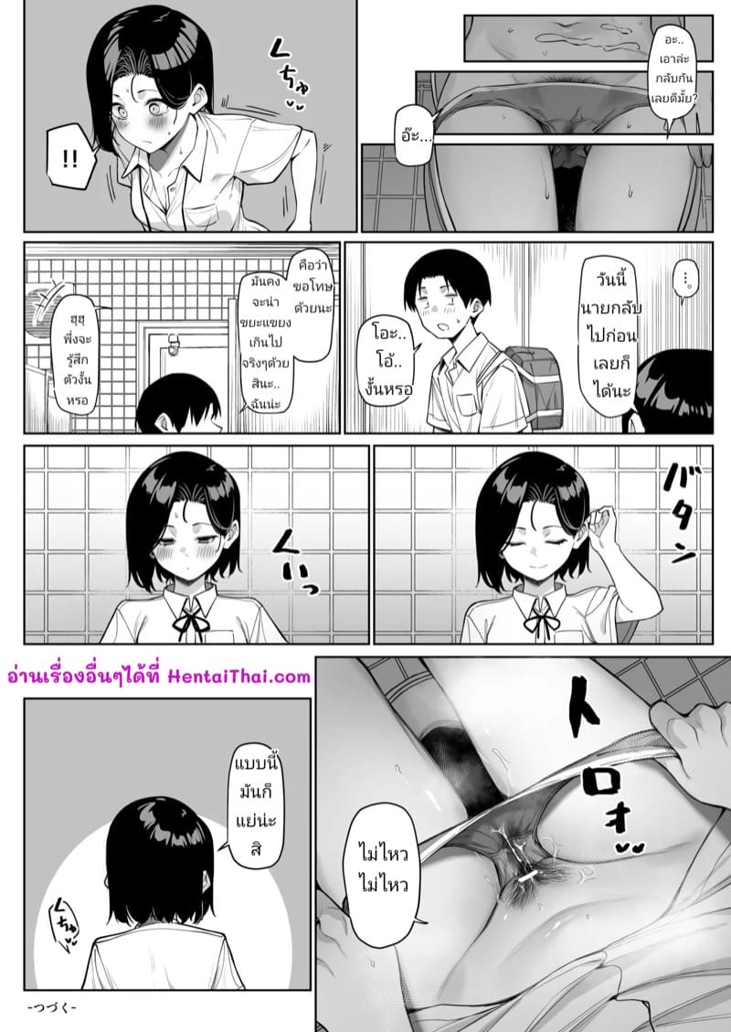 ความสัมพันธ์แปลกๆ 3 ภาพ 13