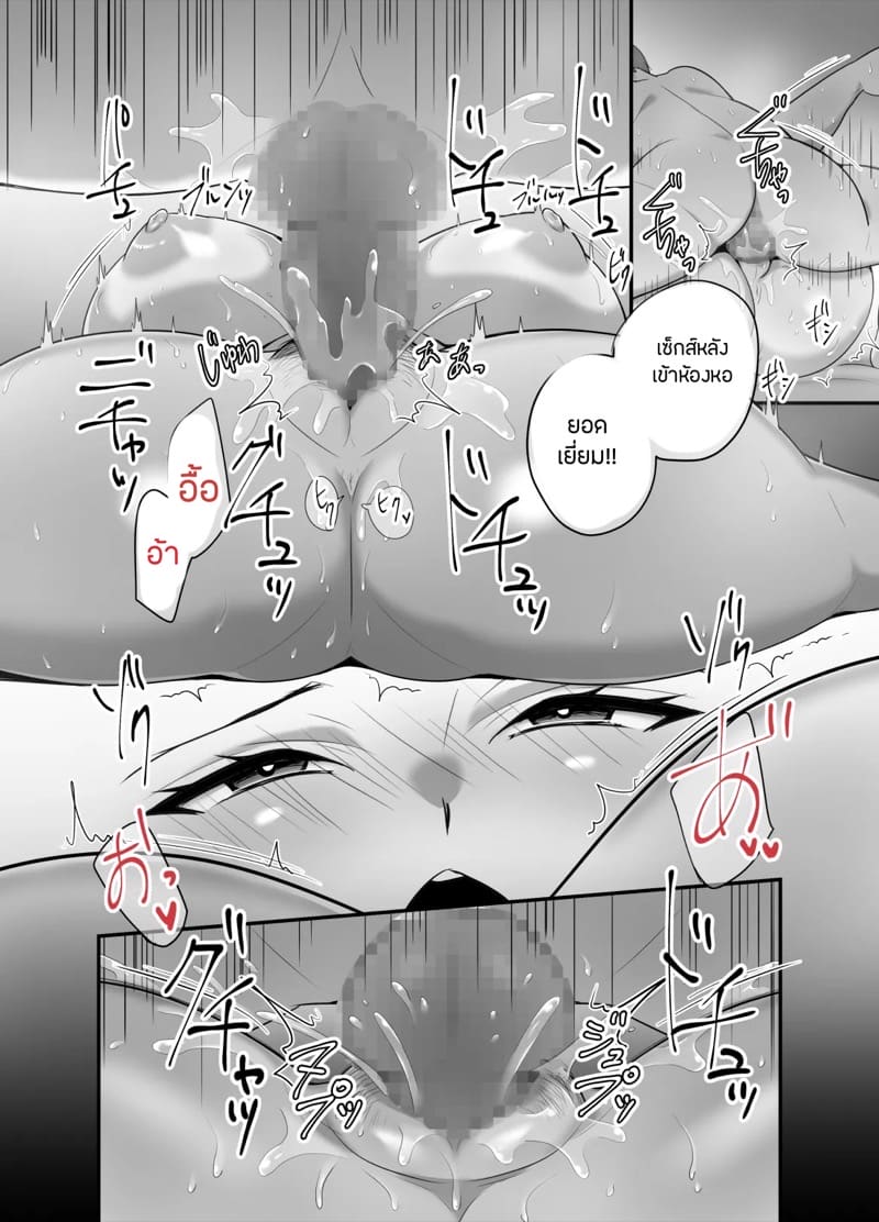 กับเธอไม่ง่าย แต่ได้เพราะแอป 4.3 ภาพ 25