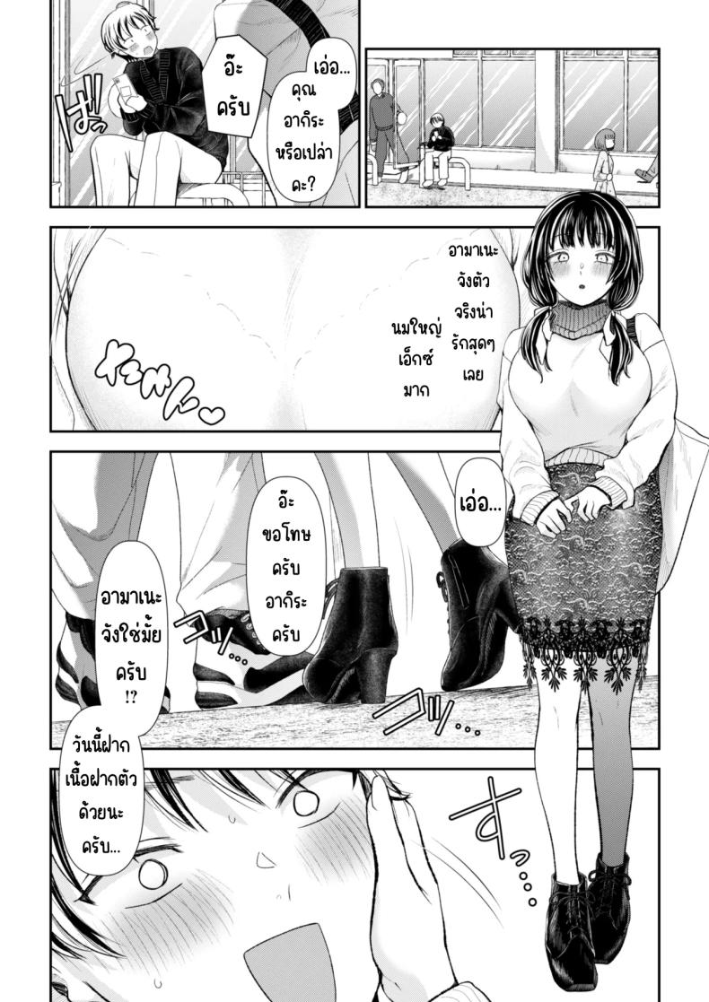 นัดเจอสาวแอดหลุม ภาพ 5