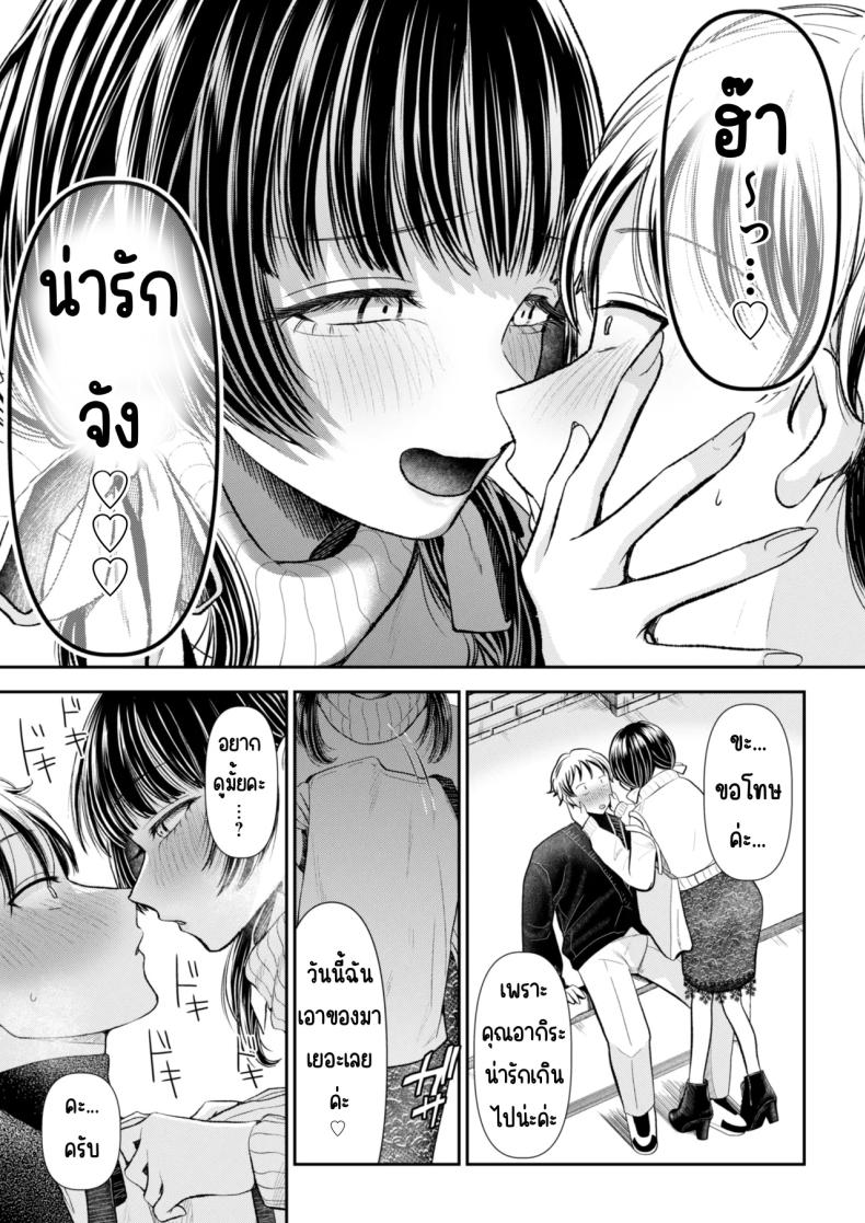 นัดเจอสาวแอดหลุม ภาพ 6