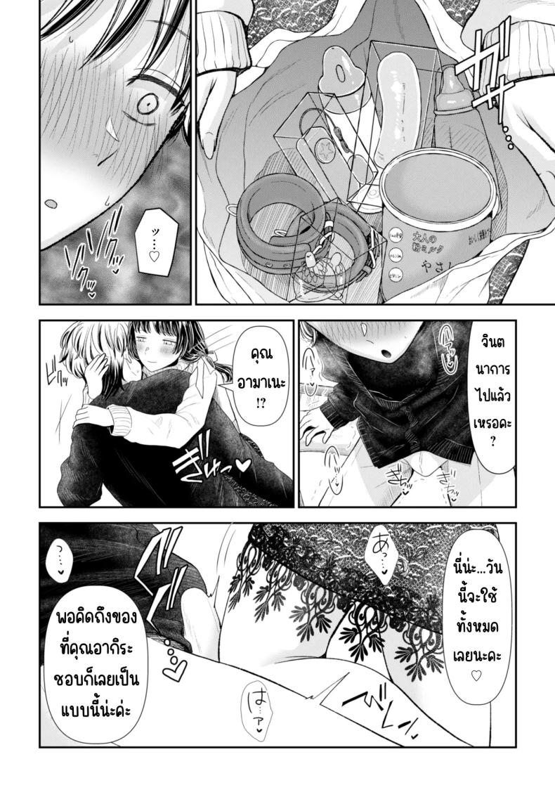 นัดเจอสาวแอดหลุม ภาพ 7