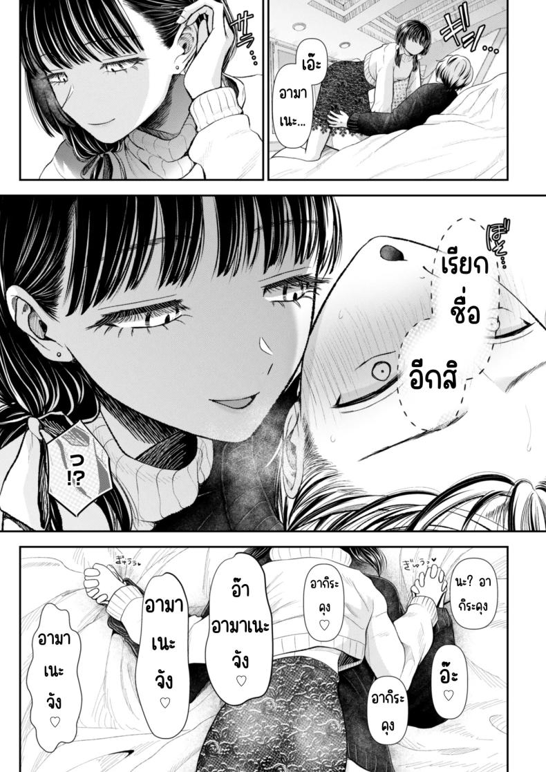 นัดเจอสาวแอดหลุม ภาพ 10
