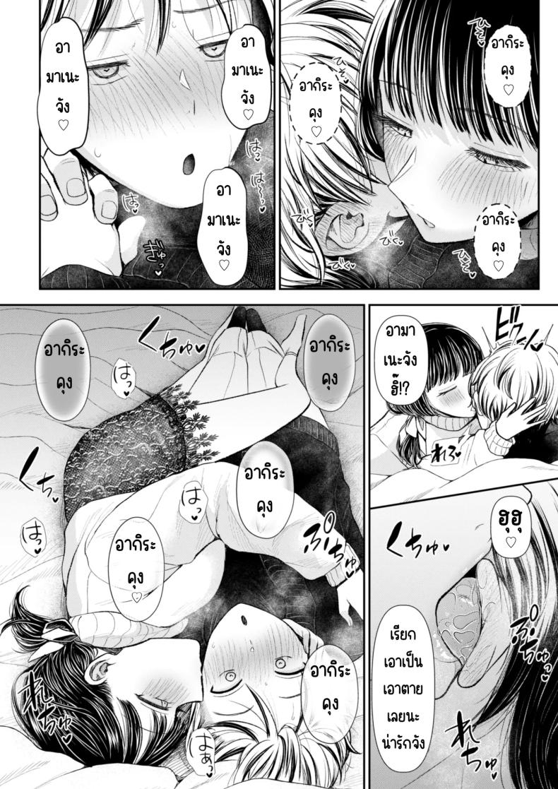 นัดเจอสาวแอดหลุม ภาพ 11