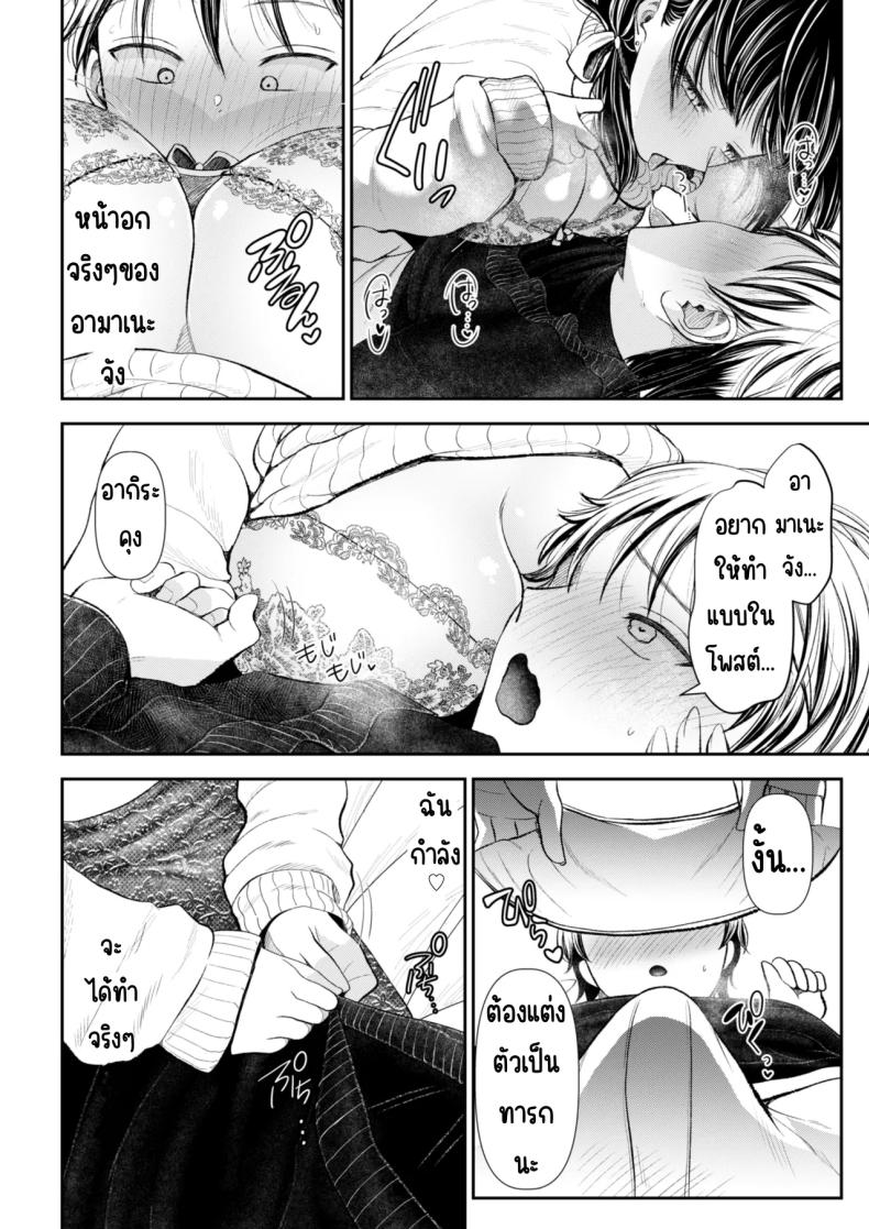 นัดเจอสาวแอดหลุม ภาพ 13