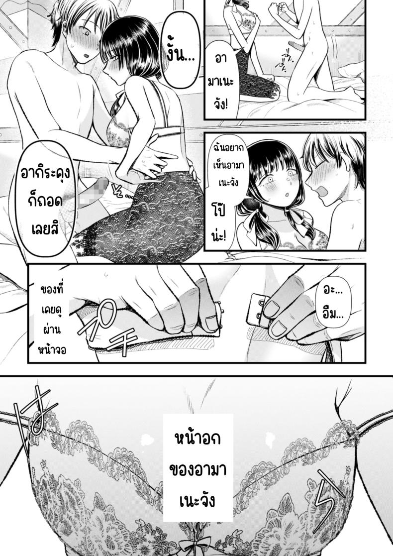 นัดเจอสาวแอดหลุม ภาพ 20