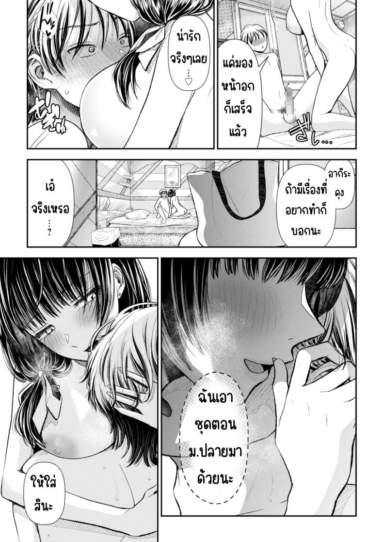 นัดเจอสาวแอดหลุม ภาพ 22