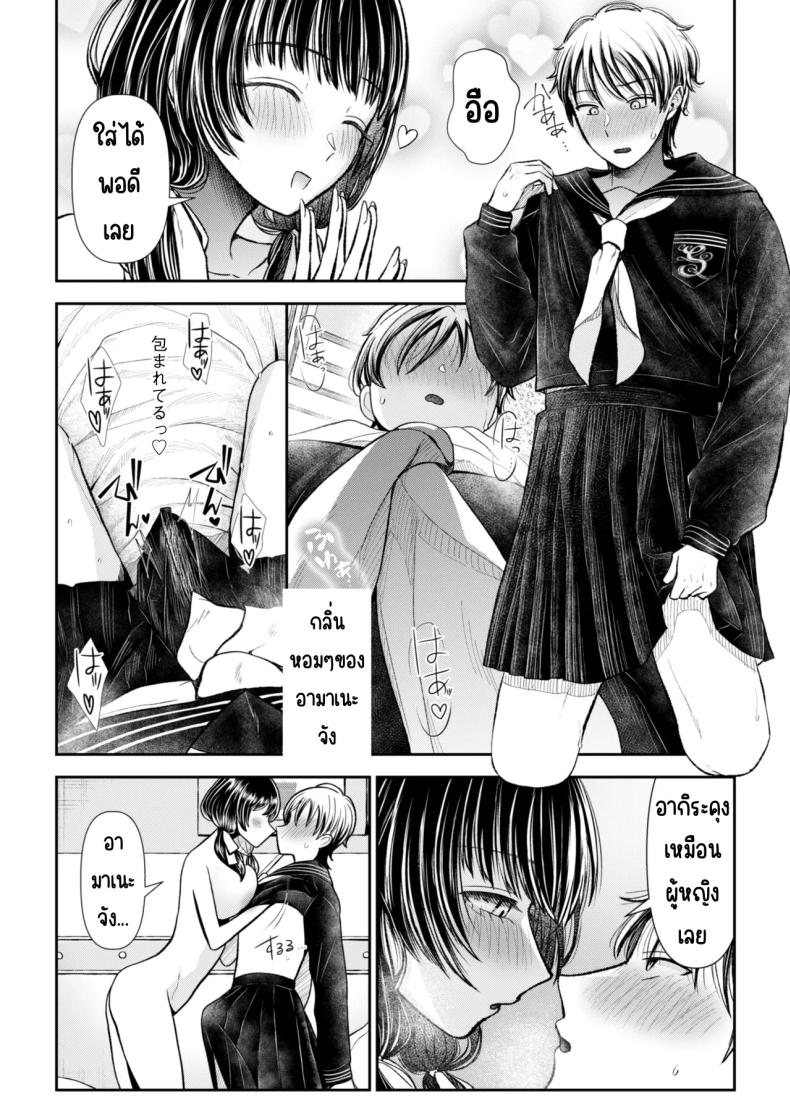 นัดเจอสาวแอดหลุม ภาพ 23