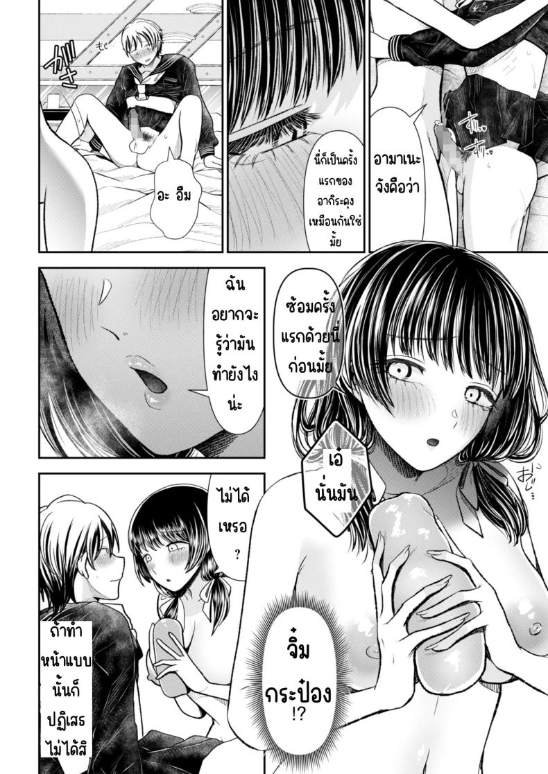 นัดเจอสาวแอดหลุม ภาพ 25