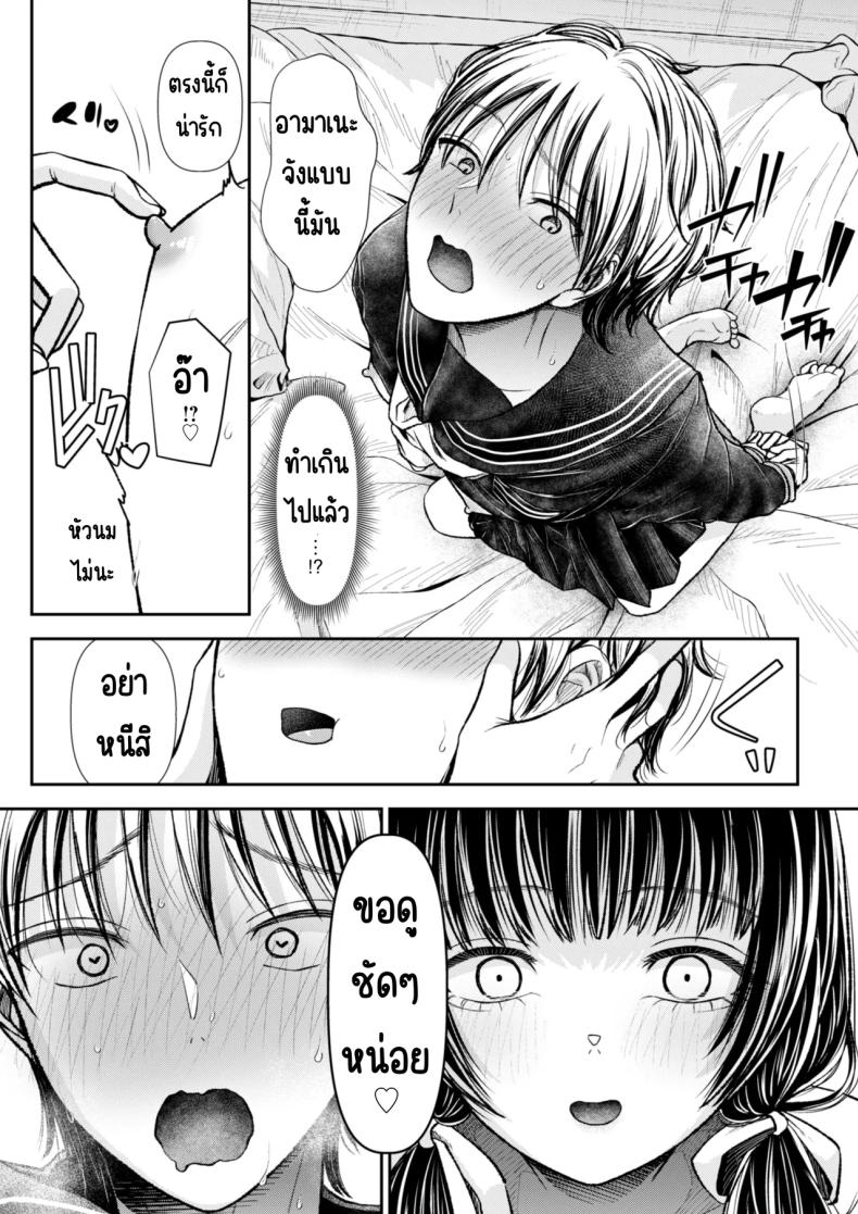 นัดเจอสาวแอดหลุม ภาพ 26