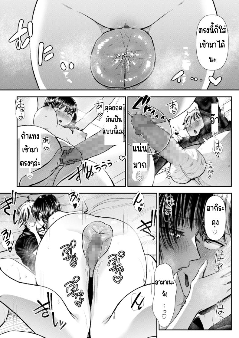 นัดเจอสาวแอดหลุม ภาพ 27