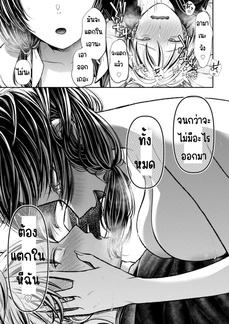 นัดเจอสาวแอดหลุม ภาพ 32