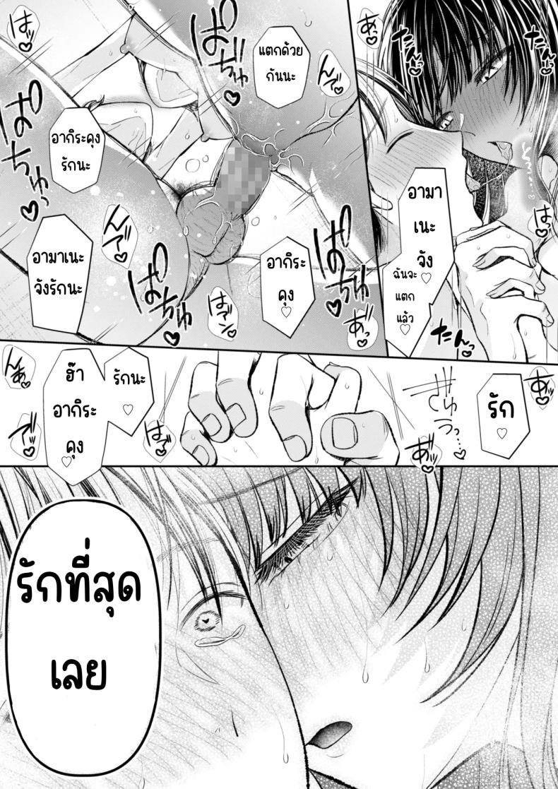 นัดเจอสาวแอดหลุม ภาพ 37