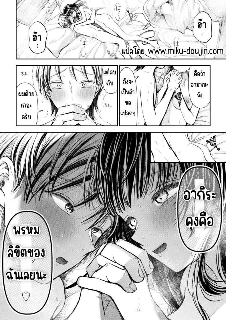 นัดเจอสาวแอดหลุม ภาพ 39