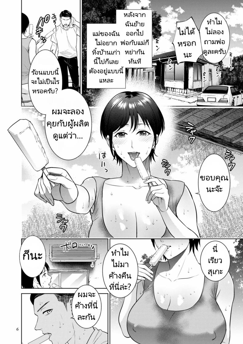 ฤดูร้อนสุดเร้าร้อน ภาพ 1