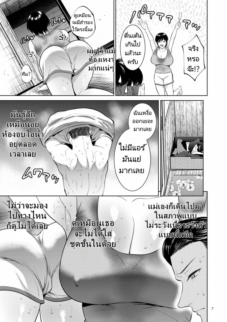 ฤดูร้อนสุดเร้าร้อน ภาพ 2