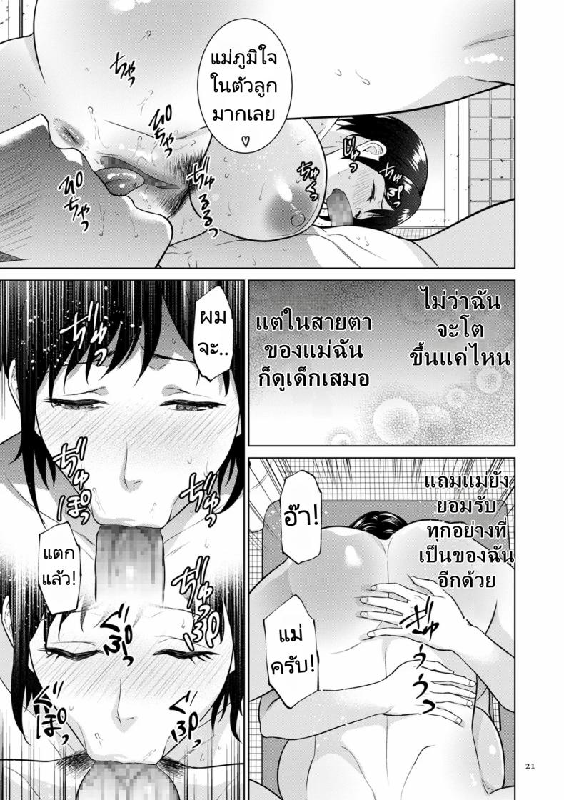 ฤดูร้อนสุดเร้าร้อน ภาพ 16