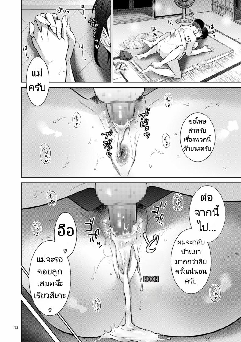 ฤดูร้อนสุดเร้าร้อน ภาพ 27