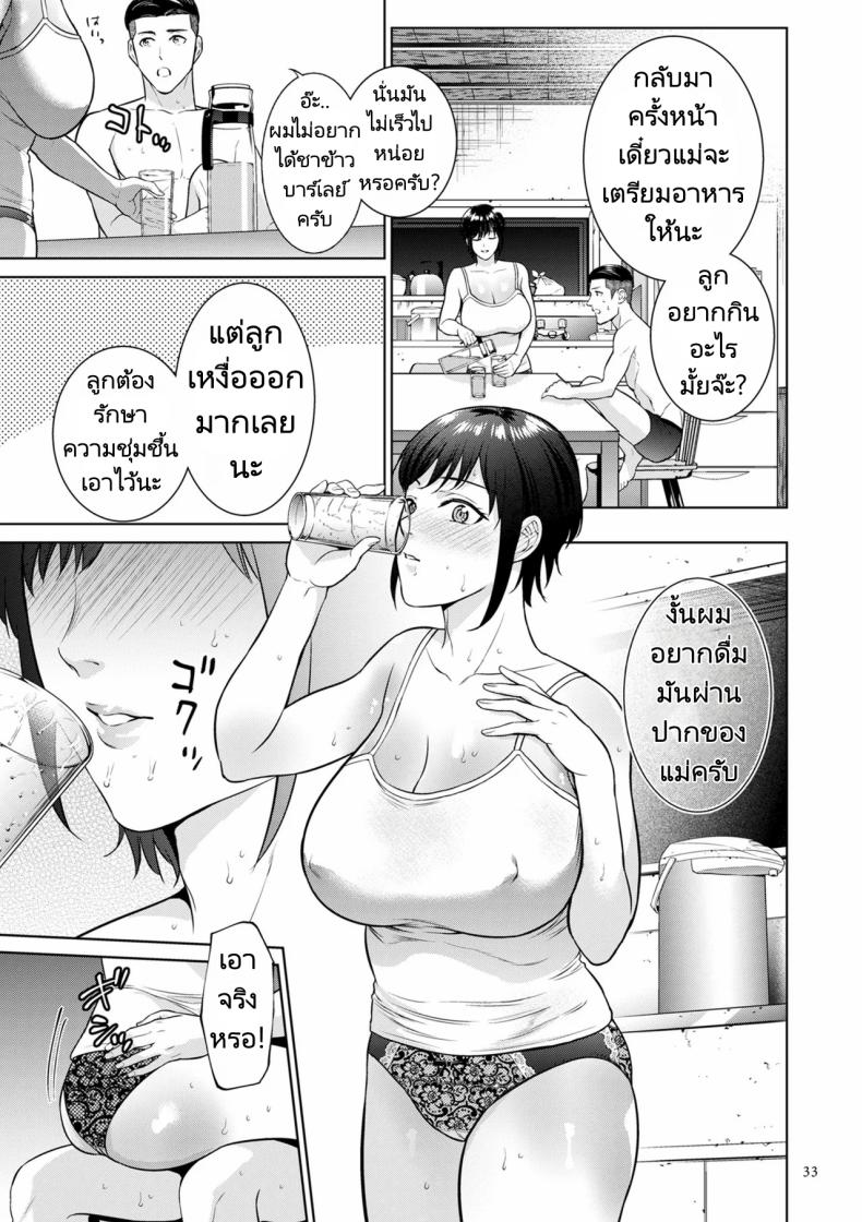 ฤดูร้อนสุดเร้าร้อน ภาพ 28