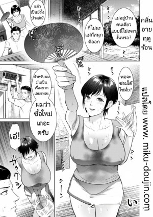 โดจิน ฤดูร้อนสุดเร้าร้อน แนว armpit licking แปลไทย