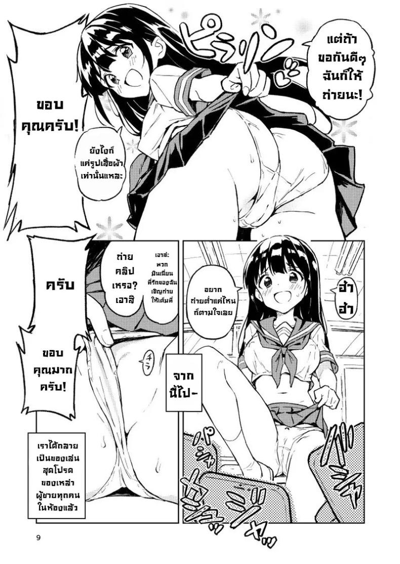 ถ้าไม่ท้องก็กลับไปเป็นผู้ชาย ภาพ 7