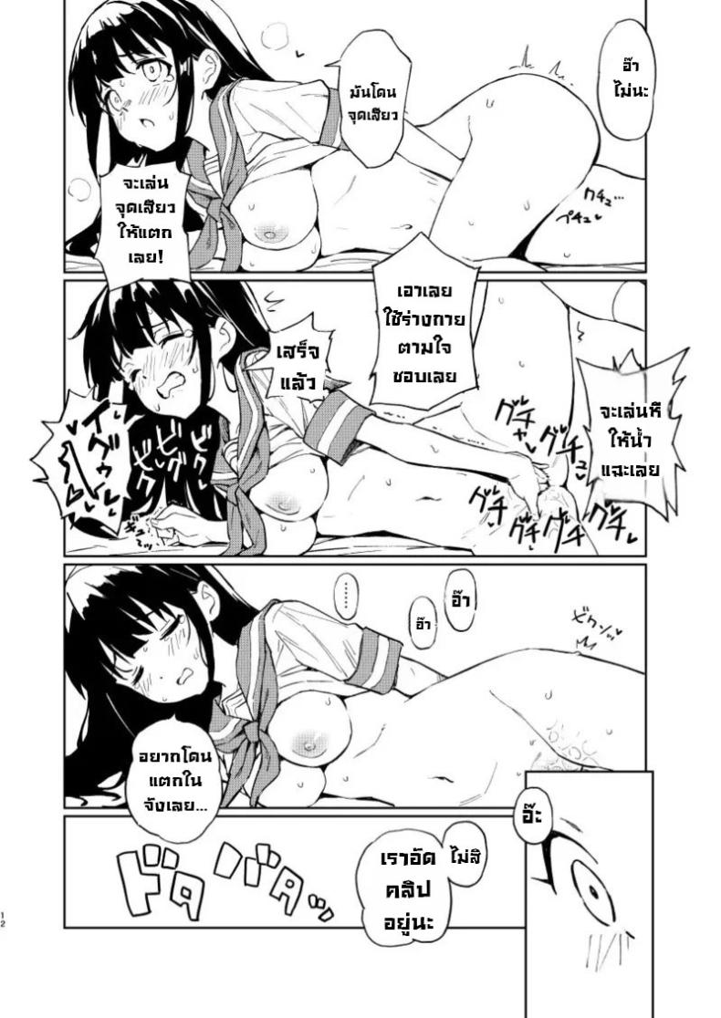 ถ้าไม่ท้องก็กลับไปเป็นผู้ชาย ภาพ 10