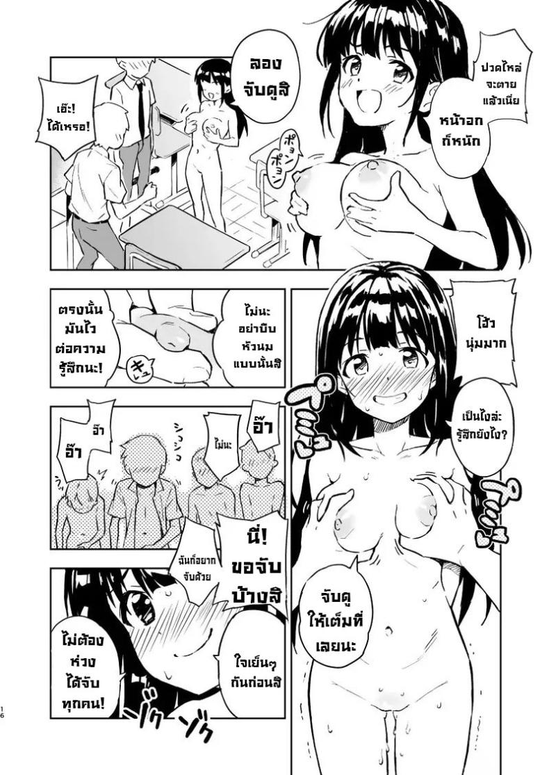 ถ้าไม่ท้องก็กลับไปเป็นผู้ชาย ภาพ 14