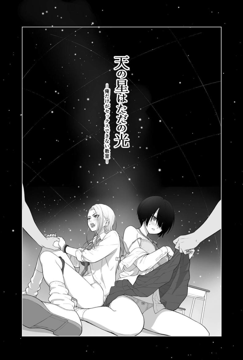 ผู้หญิงยังมีอีกเยอะเหมือนดาวบนท้องฟ้า ภาพ 1