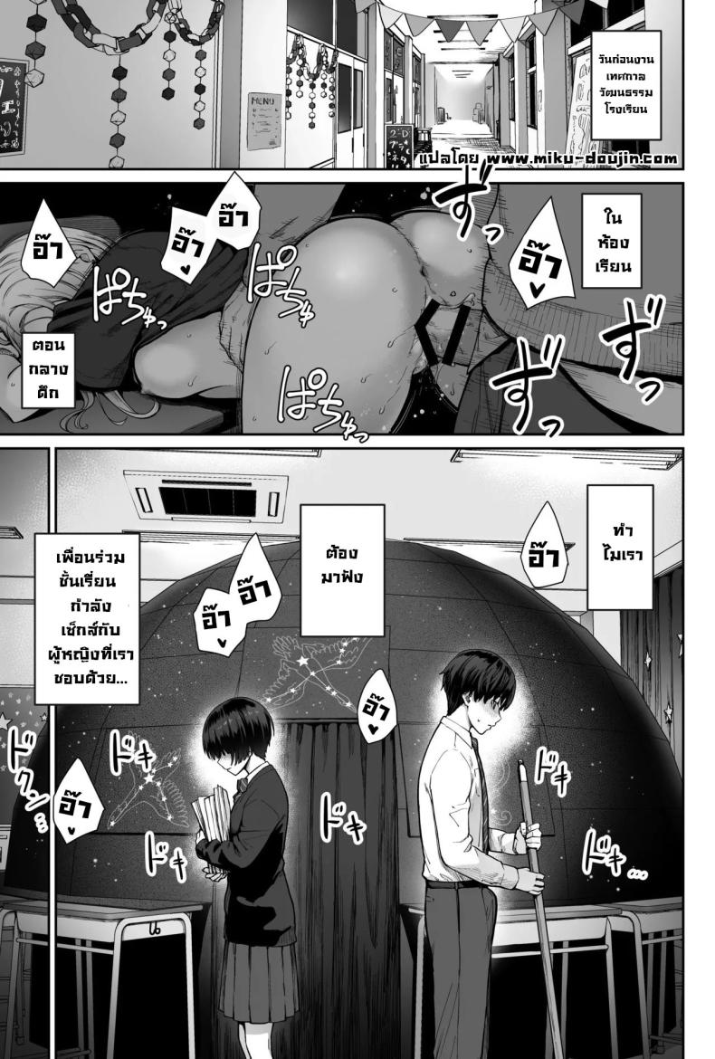 ผู้หญิงยังมีอีกเยอะเหมือนดาวบนท้องฟ้า ภาพ 2