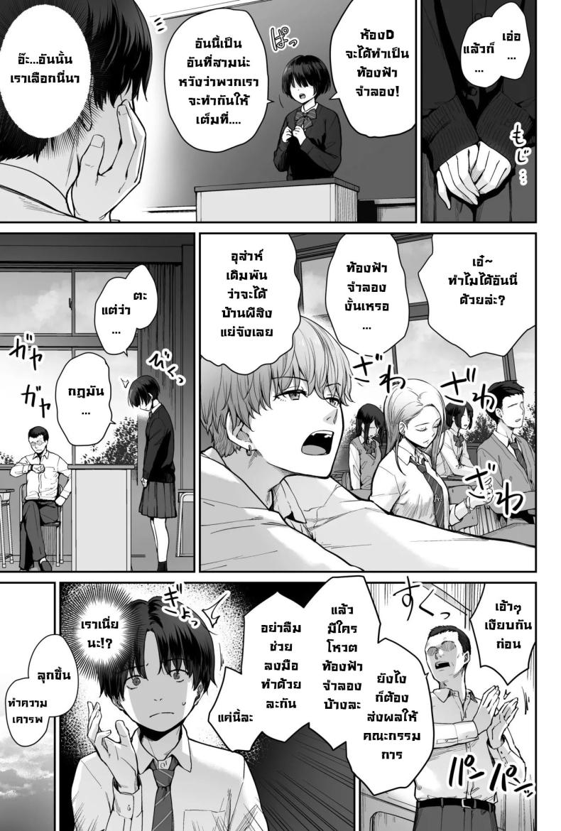 ผู้หญิงยังมีอีกเยอะเหมือนดาวบนท้องฟ้า ภาพ 4