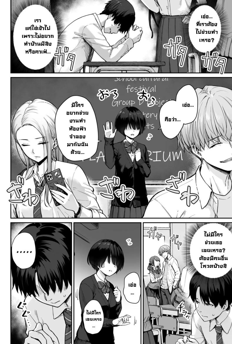 ผู้หญิงยังมีอีกเยอะเหมือนดาวบนท้องฟ้า ภาพ 5