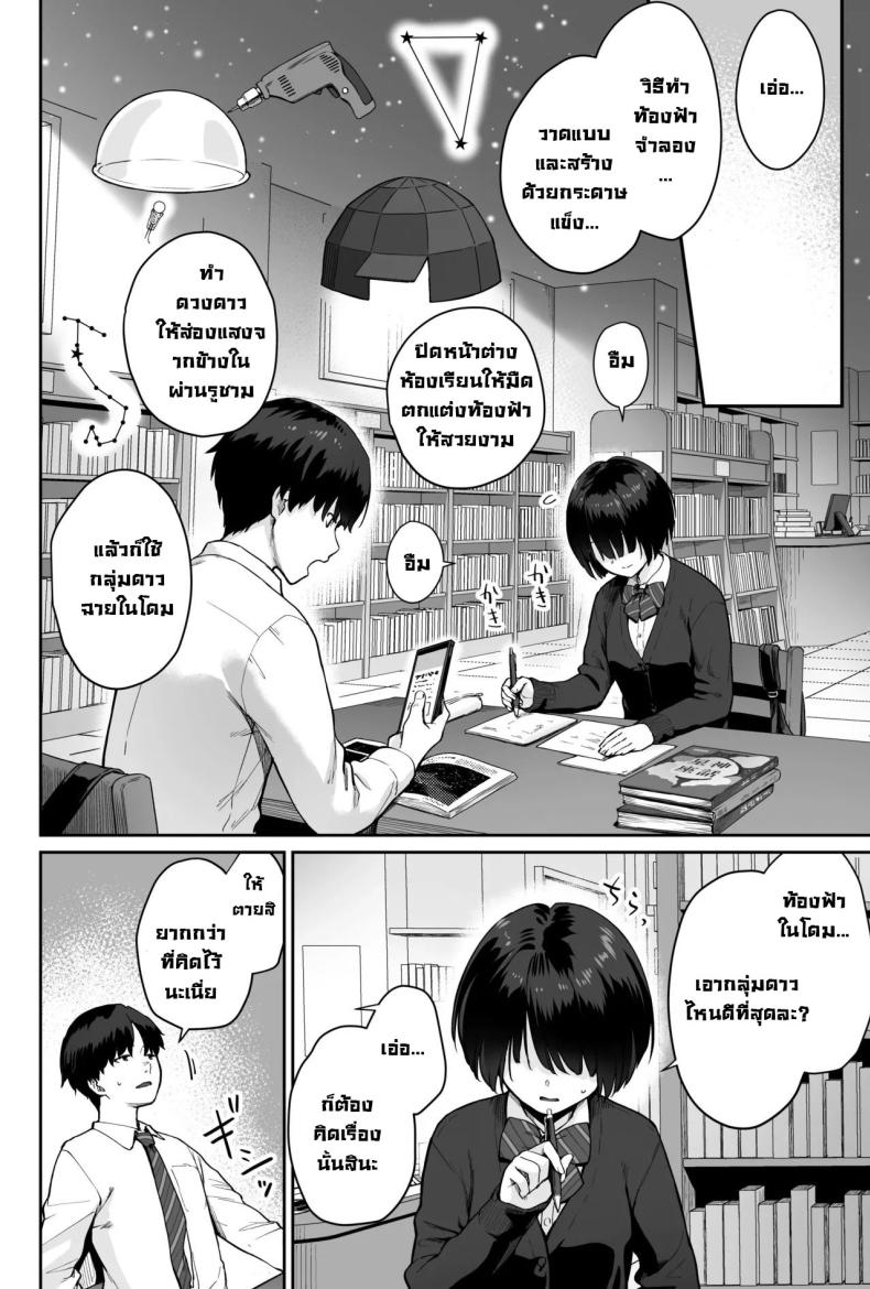 ผู้หญิงยังมีอีกเยอะเหมือนดาวบนท้องฟ้า ภาพ 7