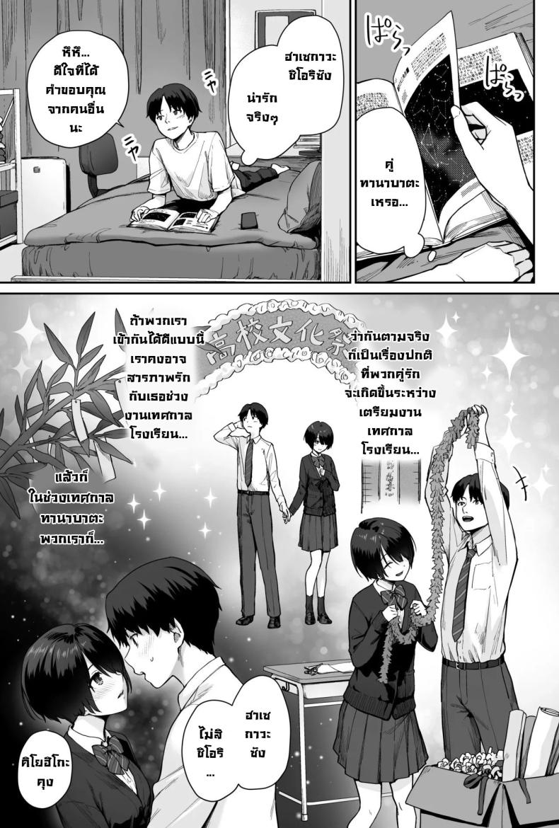 ผู้หญิงยังมีอีกเยอะเหมือนดาวบนท้องฟ้า ภาพ 12