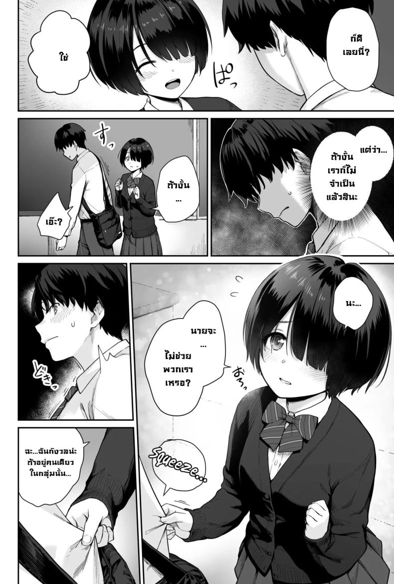 ผู้หญิงยังมีอีกเยอะเหมือนดาวบนท้องฟ้า ภาพ 21