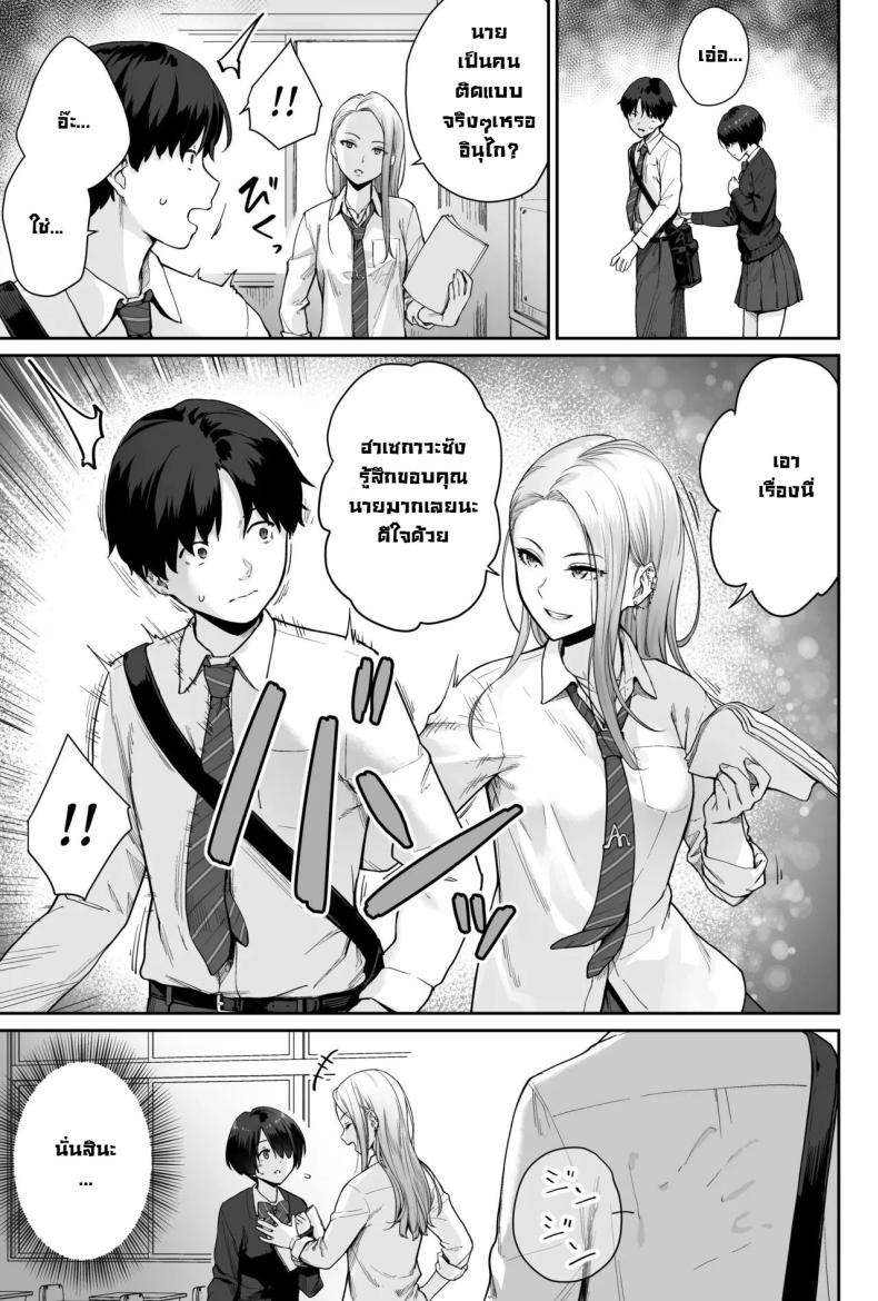 ผู้หญิงยังมีอีกเยอะเหมือนดาวบนท้องฟ้า ภาพ 22