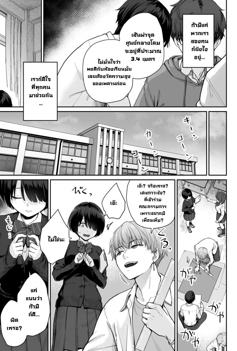 ผู้หญิงยังมีอีกเยอะเหมือนดาวบนท้องฟ้า ภาพ 24