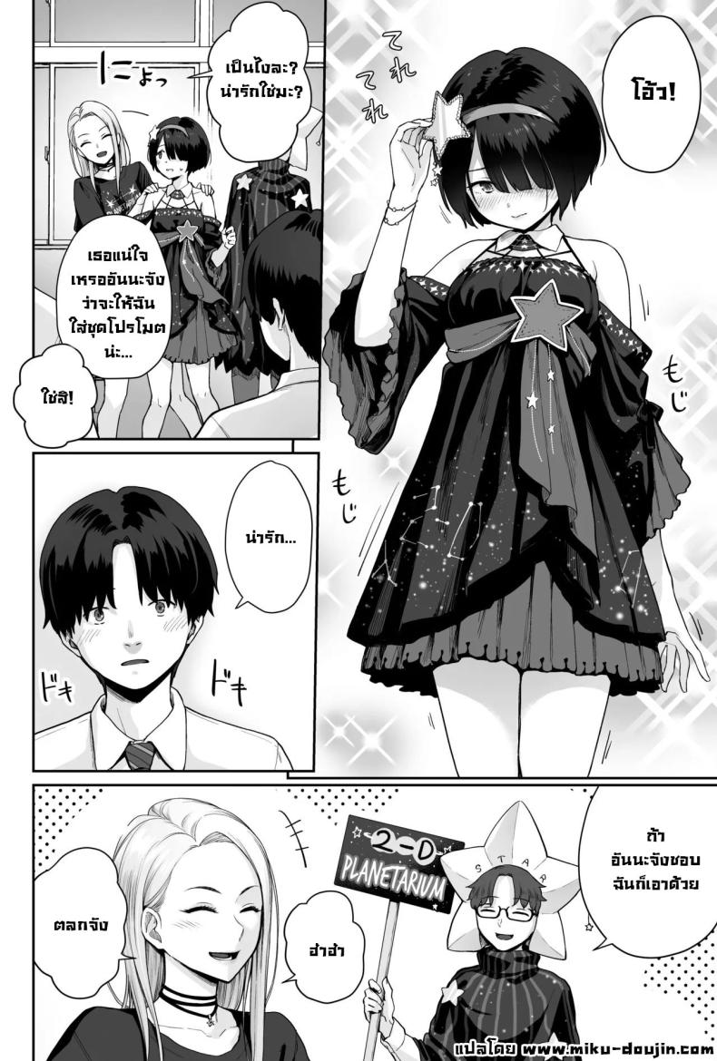 ผู้หญิงยังมีอีกเยอะเหมือนดาวบนท้องฟ้า ภาพ 29