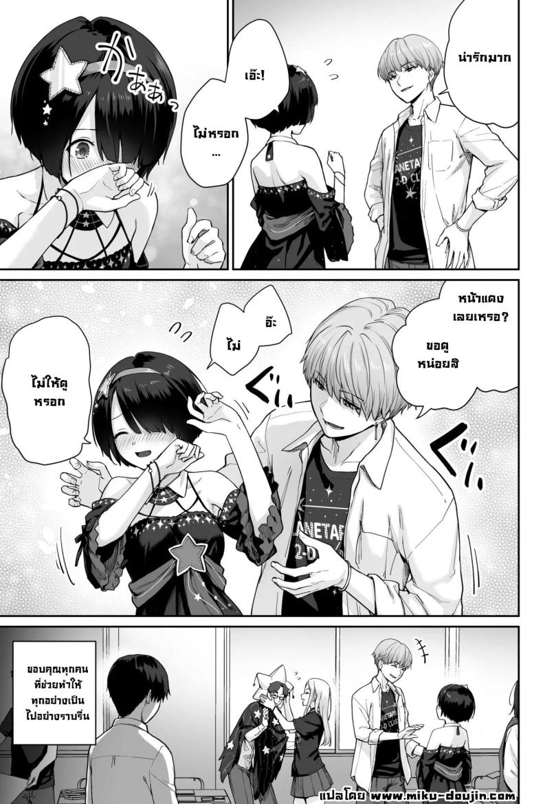 ผู้หญิงยังมีอีกเยอะเหมือนดาวบนท้องฟ้า ภาพ 30