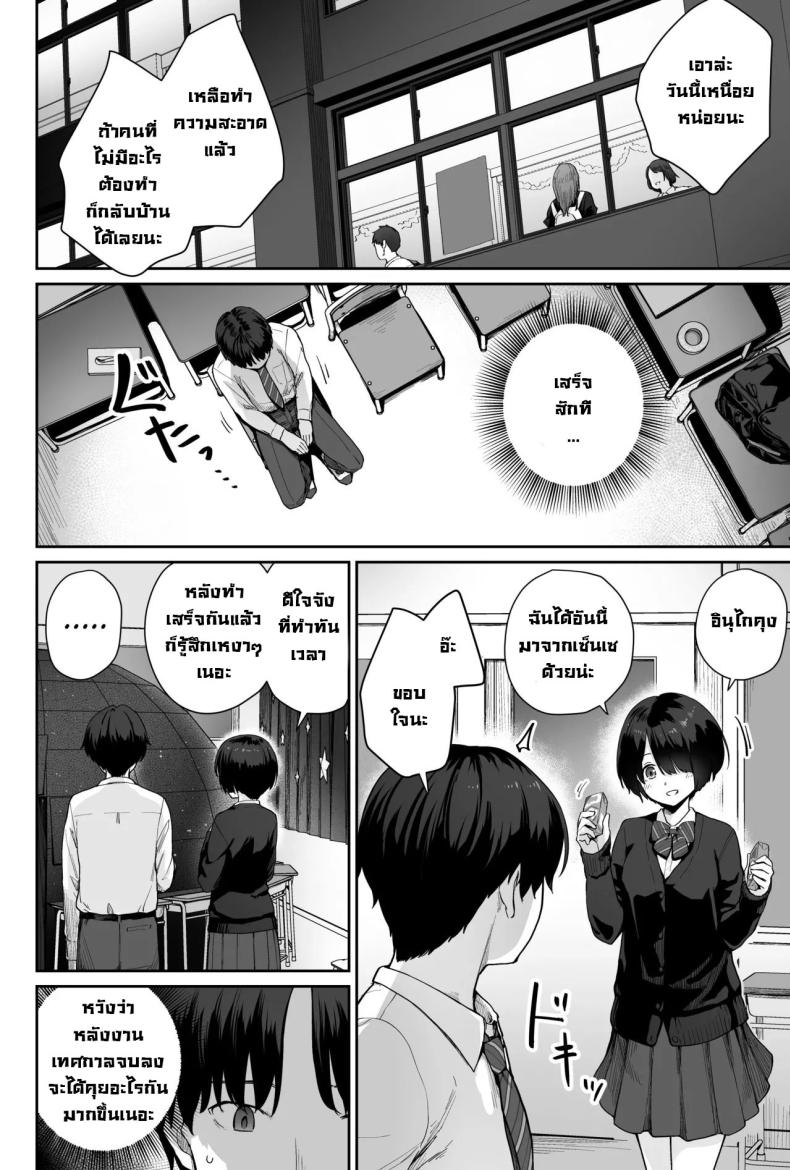 ผู้หญิงยังมีอีกเยอะเหมือนดาวบนท้องฟ้า ภาพ 33