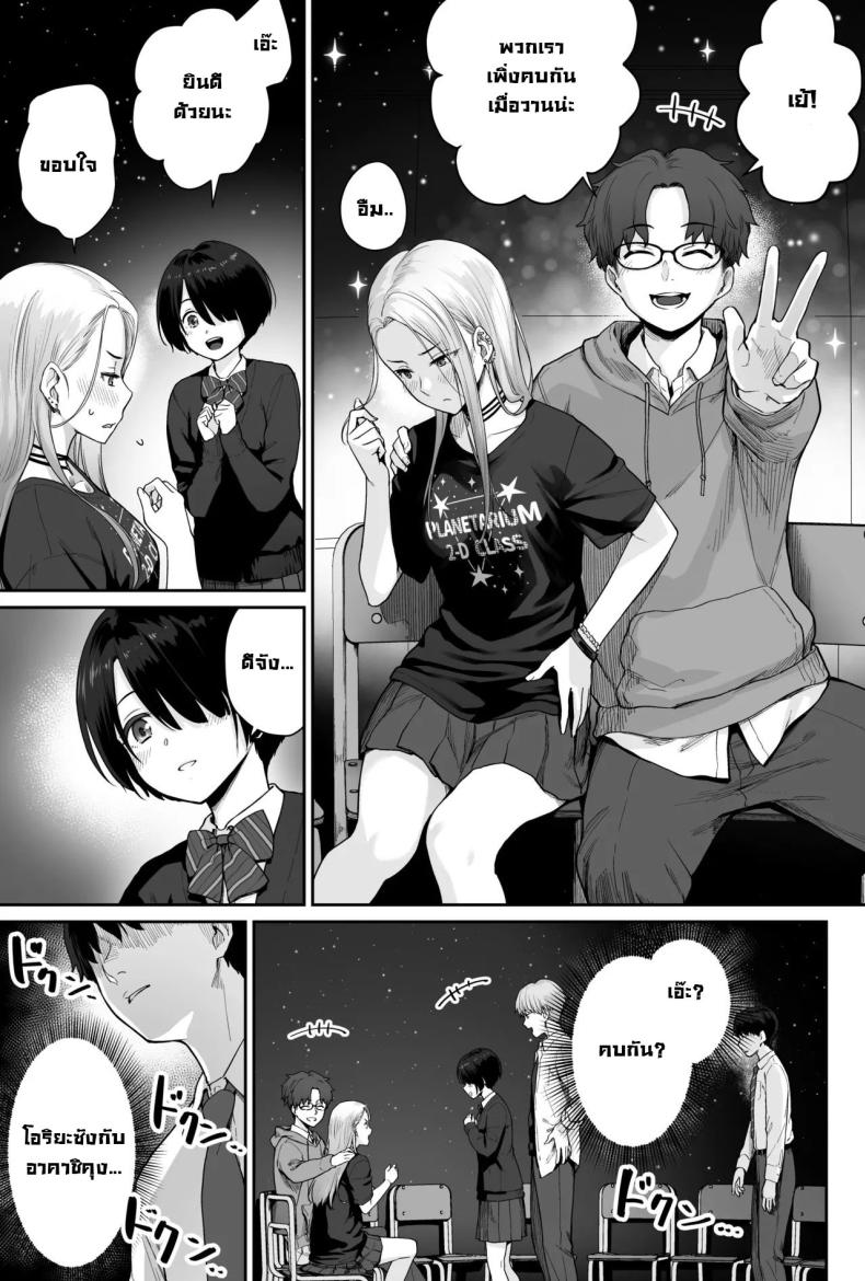 ผู้หญิงยังมีอีกเยอะเหมือนดาวบนท้องฟ้า ภาพ 36