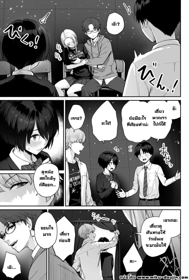 ผู้หญิงยังมีอีกเยอะเหมือนดาวบนท้องฟ้า ภาพ 40