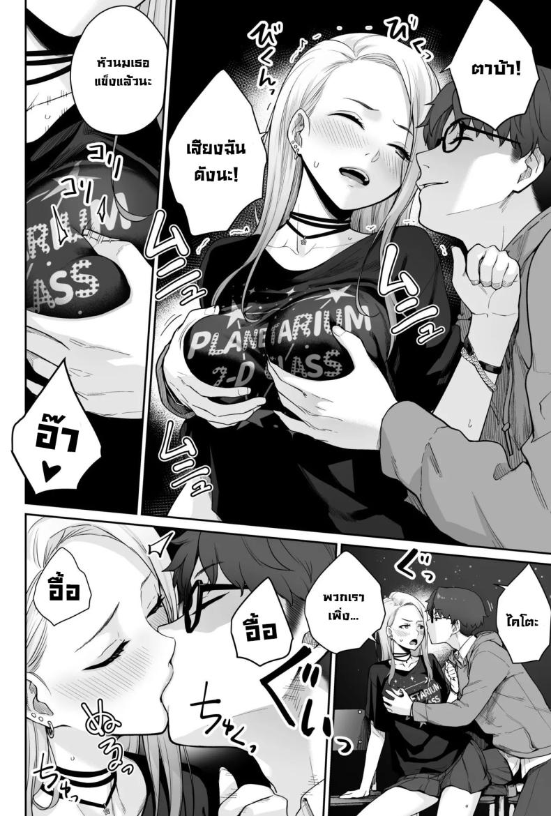 ผู้หญิงยังมีอีกเยอะเหมือนดาวบนท้องฟ้า ภาพ 43