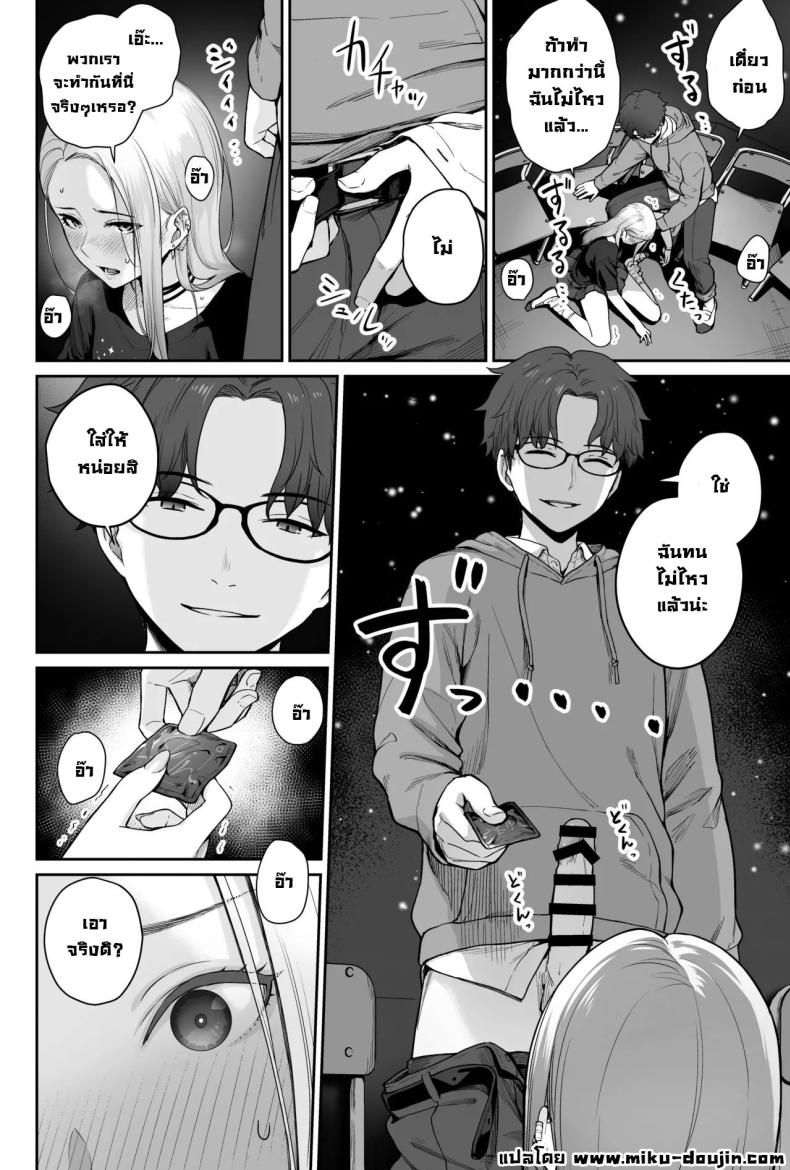 ผู้หญิงยังมีอีกเยอะเหมือนดาวบนท้องฟ้า ภาพ 49