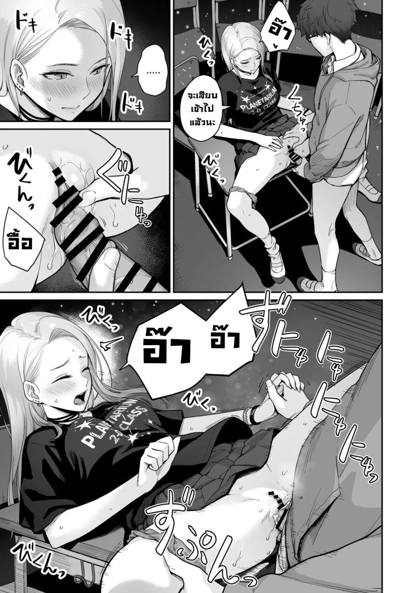 ผู้หญิงยังมีอีกเยอะเหมือนดาวบนท้องฟ้า ภาพ 52