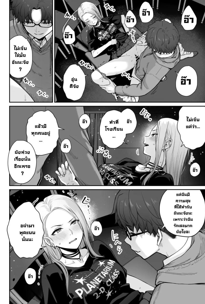 ผู้หญิงยังมีอีกเยอะเหมือนดาวบนท้องฟ้า ภาพ 53