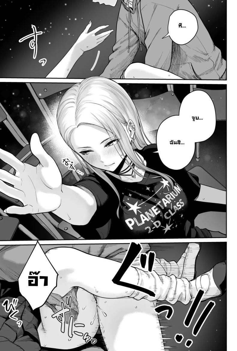 ผู้หญิงยังมีอีกเยอะเหมือนดาวบนท้องฟ้า ภาพ 54