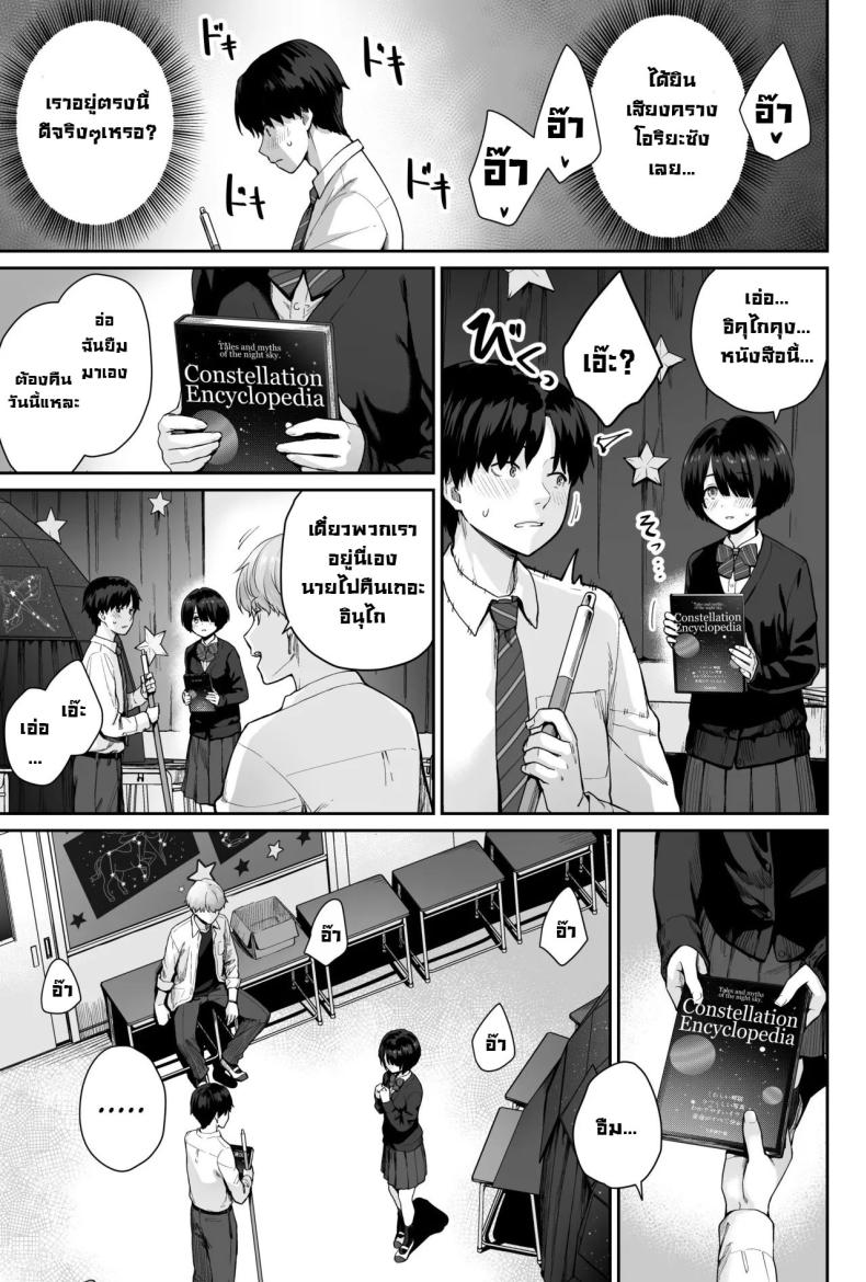 ผู้หญิงยังมีอีกเยอะเหมือนดาวบนท้องฟ้า ภาพ 58