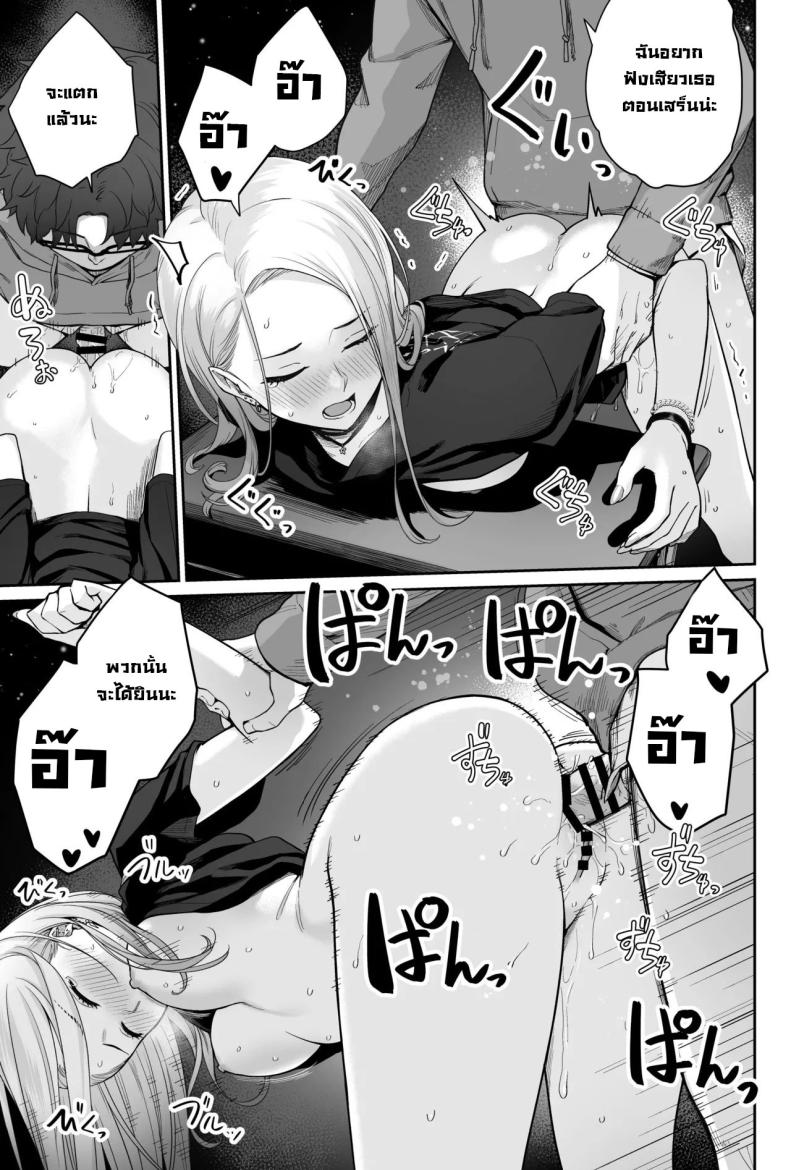 ผู้หญิงยังมีอีกเยอะเหมือนดาวบนท้องฟ้า ภาพ 62